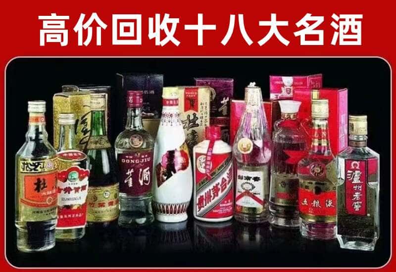 秦安县茅台酒回收